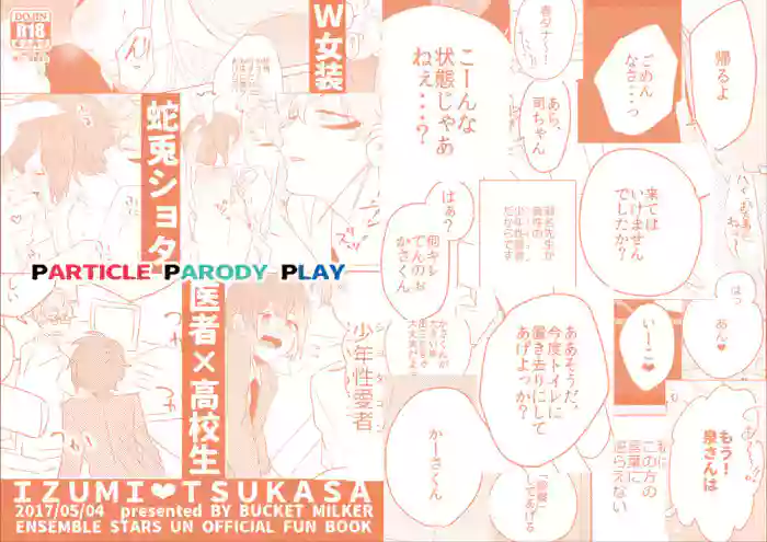 PPP gallery cover