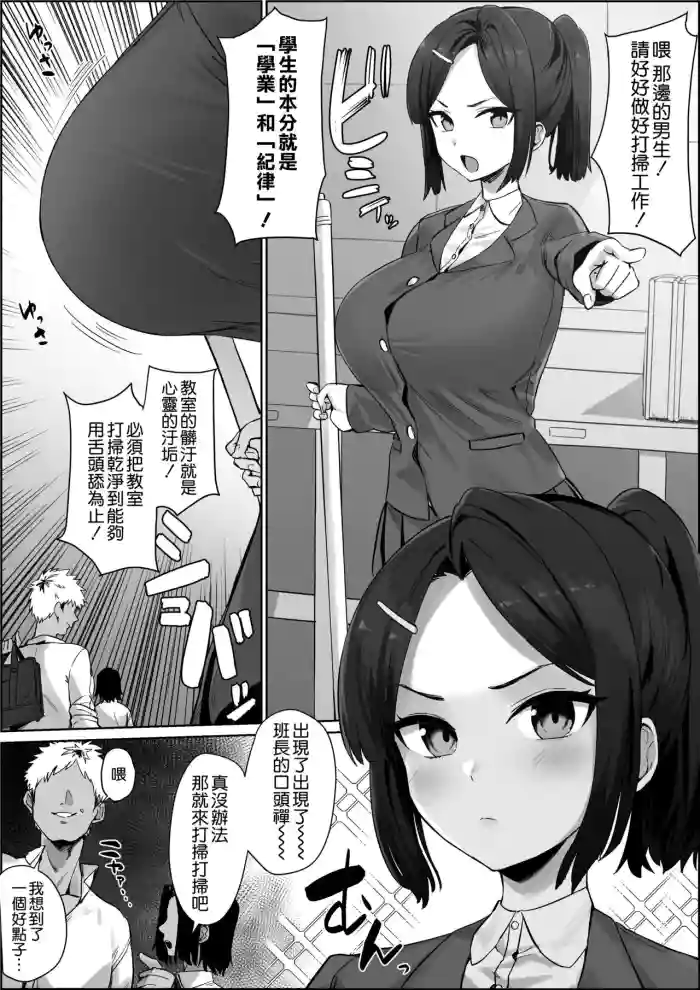 Sokuochi Iinchou