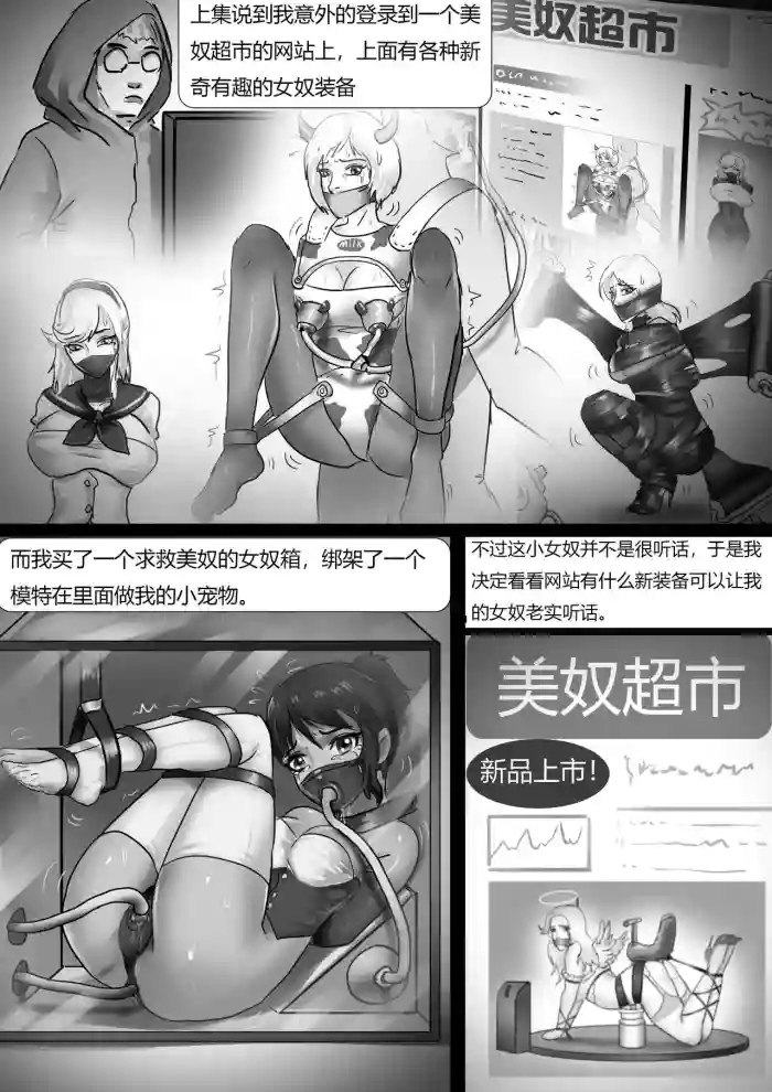 美奴超市2 gallery cover from original