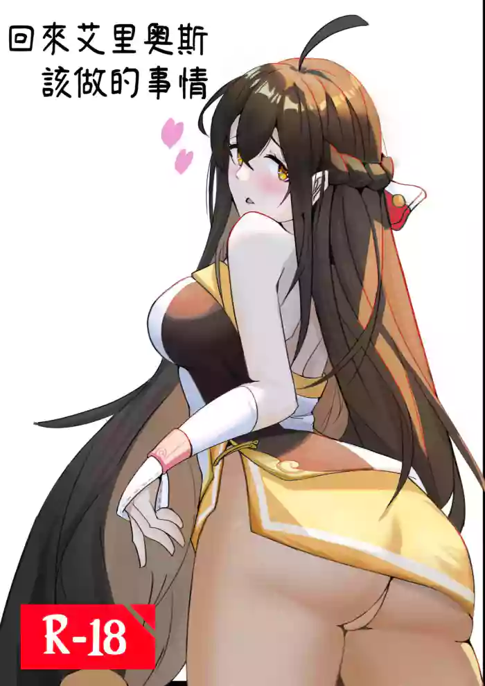 艾拉的本本