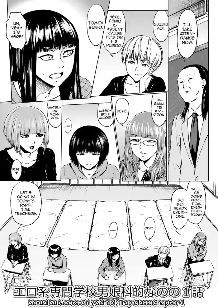 Ero-kei Senmon Gakkou Otokoka-teki nano no 1-wa | Sexual Subjects-Only School; Trap Class: Chapter 1