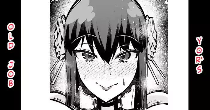 Yor-san, Suunenmae no Oshigoto... | Yor's Old Job