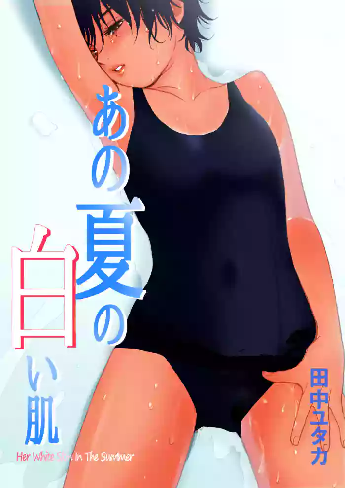 Ano Natsu no Shiroi Hada ~Hiyake Ato no Shita no Junai~