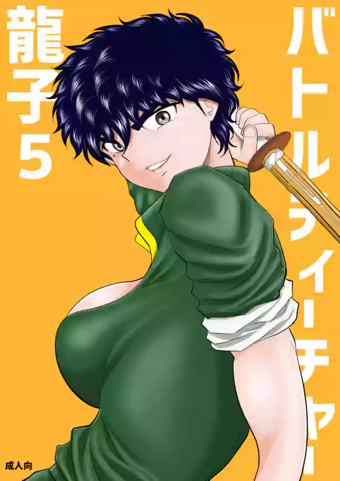 Battle Teacher Tatsuko 5 gallery cover