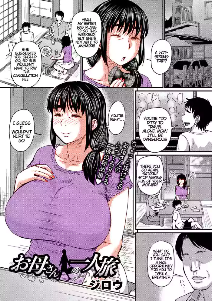 Okaa-san no Hitoritabi | Mom’s Solo Trip (COMIC Masyo 2021-10) [English] [Digital] 50% Colored