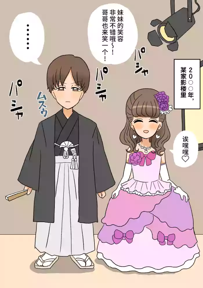不良少年がメス堕ちしてかわいいお嫁さんになるまで〜婚約編〜