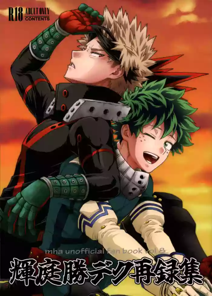 Kitei KatsuDeku Sairokushuu -Den-