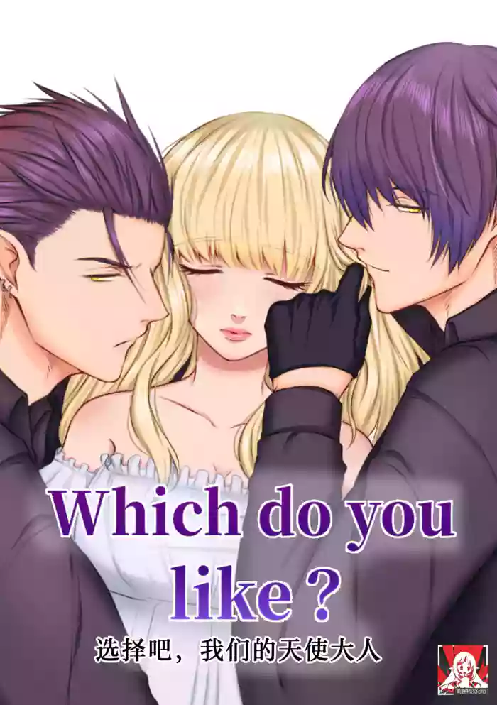 Which do you like? ~ Erande bokura no tenshi-sama ~ | Which do you like? 选择吧，我们的天使大人