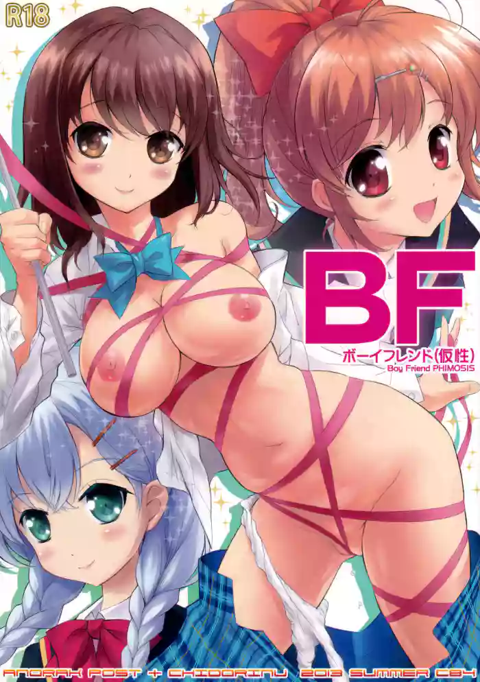 BF (Kasei) - Boy Friend PHOMOSIS