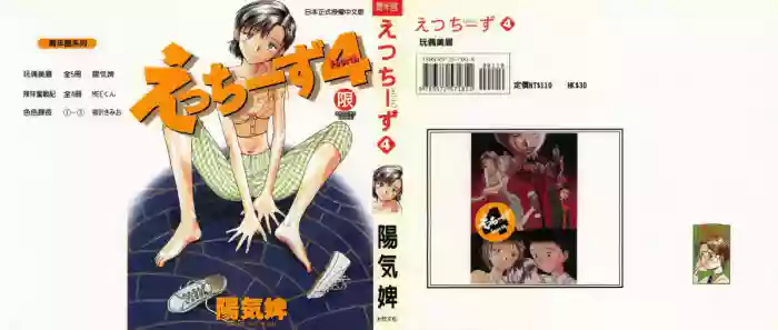 Etches 4 | 玩偶美眉 4