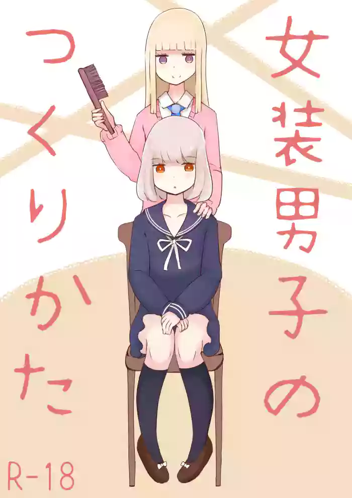 Josou Danshi no Tsukurikata