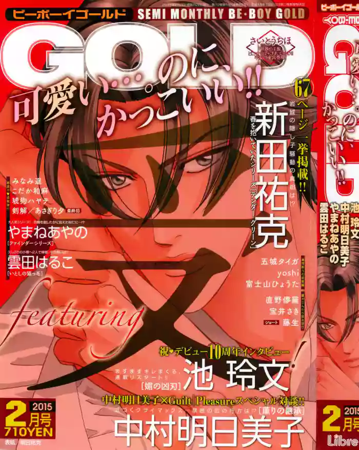 BE・BOY GOLD 2015-02 gallery cover