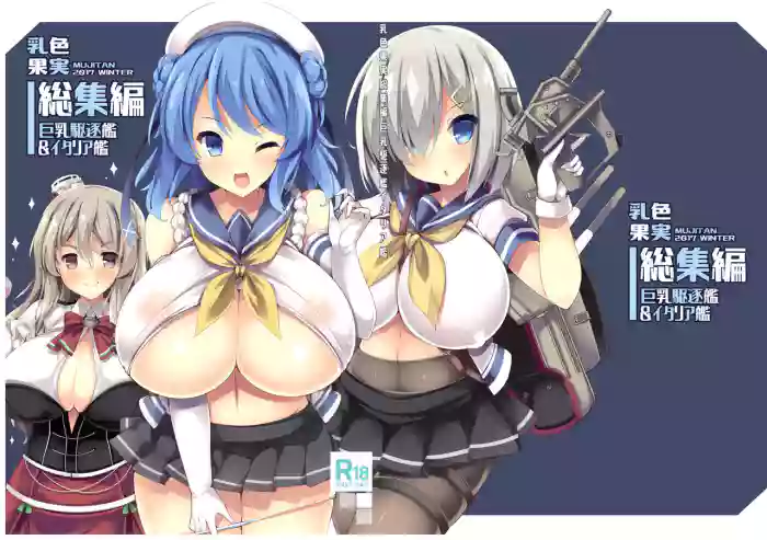 Chichiiro Kajitsu Kyonyuu Kuchikukan & Italia-kan Soushuuhen