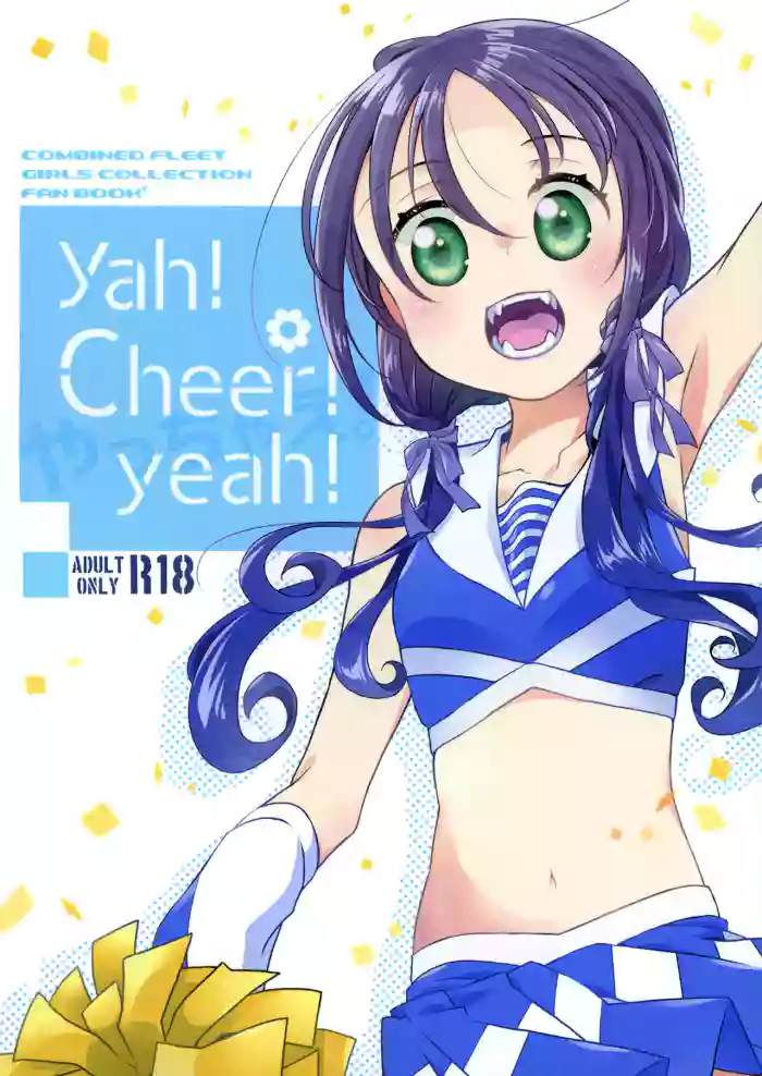 Yah! Cheer! yeah! gallery cover featuring suzukaze from kantai collection