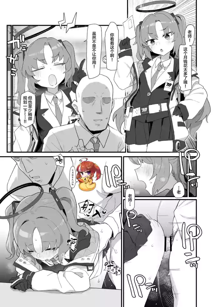 Natsu Komi Guest Manga Yuuka
