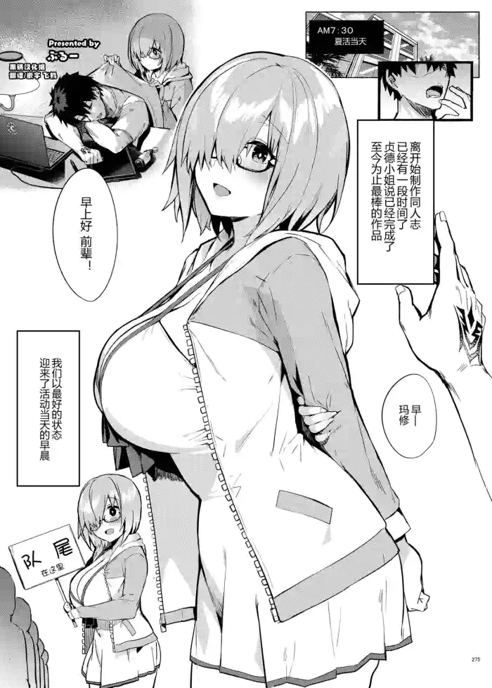 Mash