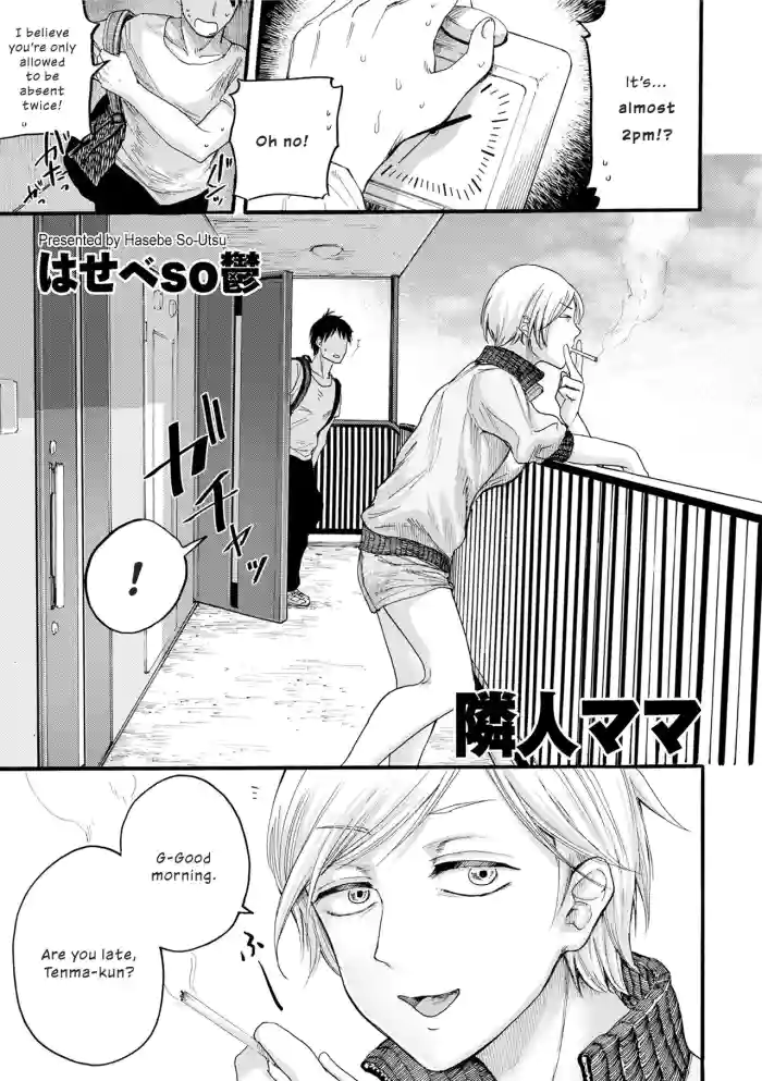 Rinjin Mama | Neighbor Mommy
