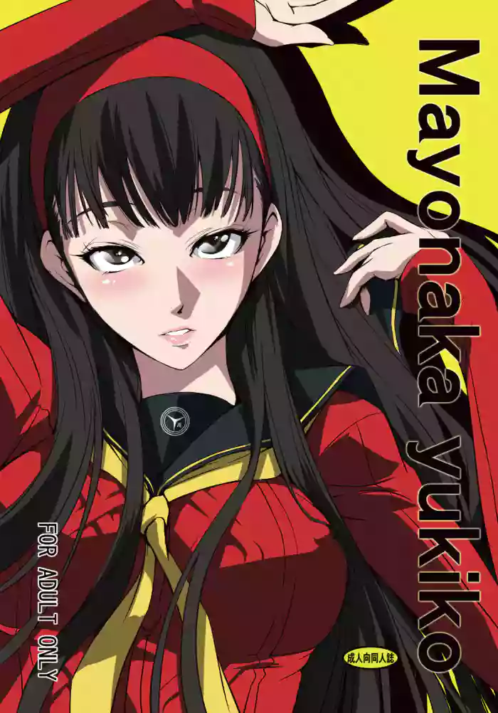 Mayonaka Yukiko gallery cover from persona 4