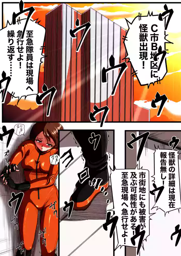 フィオラ クライシスIV 〜絶望のバトル!!堕ちた皇女…!?〜 gallery cover featuring ultrawoman from ultraman