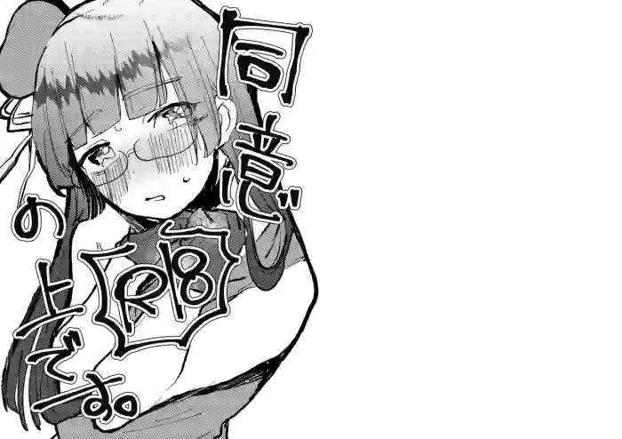 Doui no Ue desu.