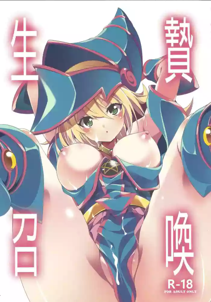Ikenie shokan gallery cover