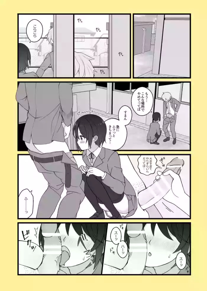 Yareba Dekiru Ko