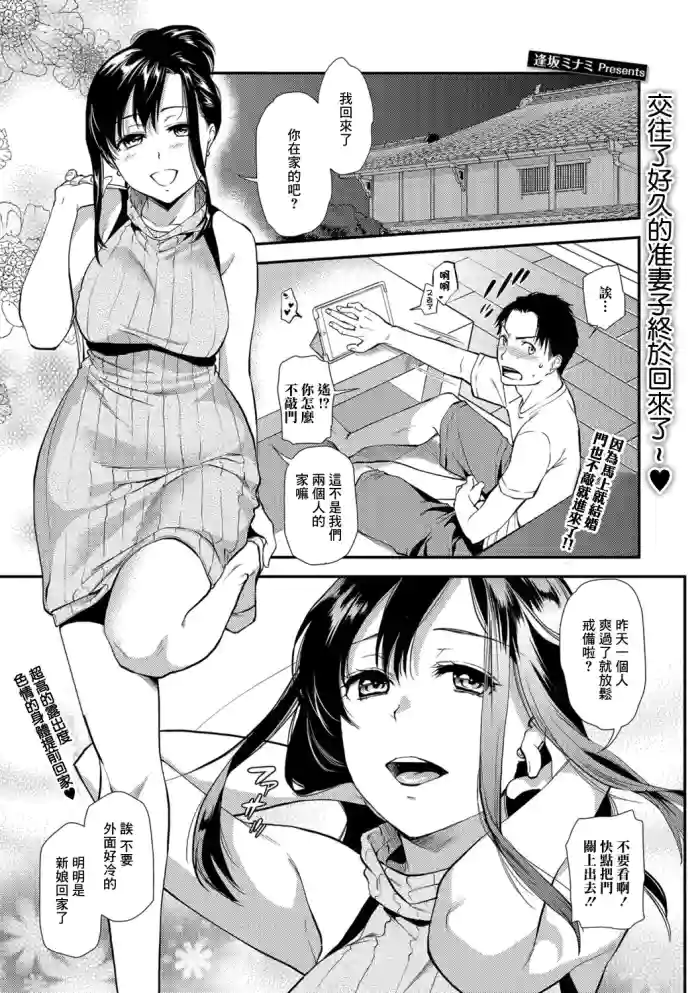 新婚前夜
