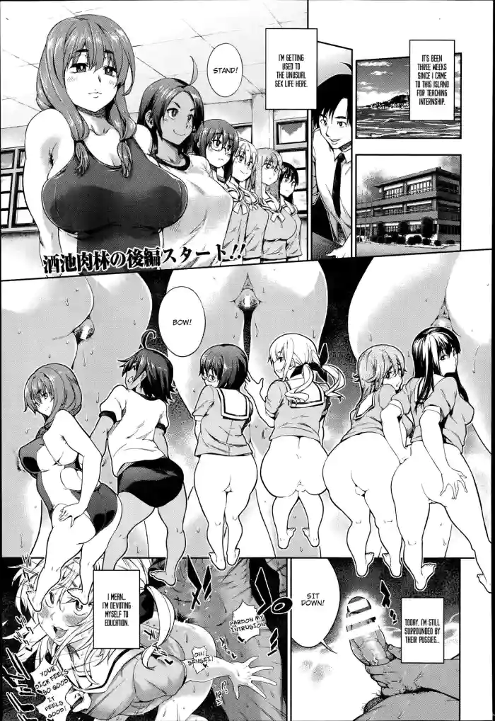 Oshiete Sensei β‘ Seikyouiku Jisshuu (Kouhen) | Please Teach Me, Sensei β‘ Teaching Internship
