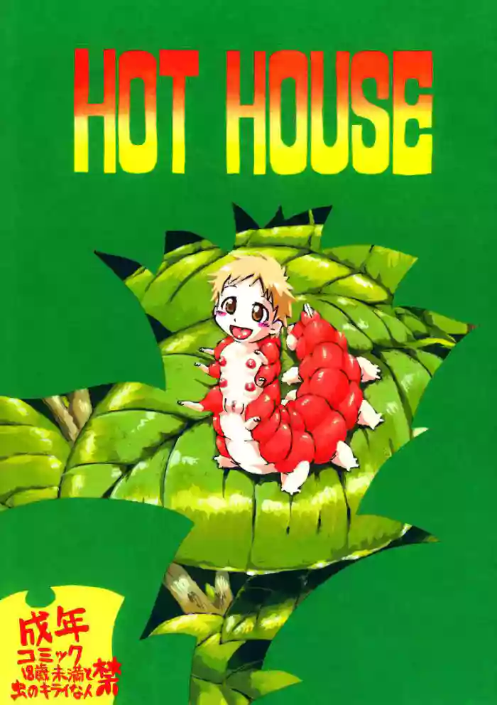Hot House [English] =Anonygoo + LWB=