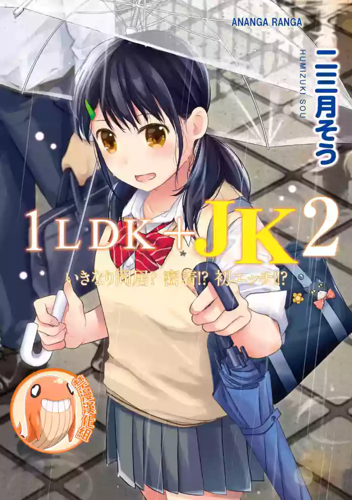 1LDK+JK Ikinari Doukyo? Micchaku!? Hatsu Ecchi!!? | 1LDK+JK 突然間展開同居? 極度貼近!?初體驗!? Ch. 18-38