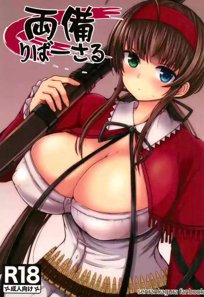 Ryoubi Reversal