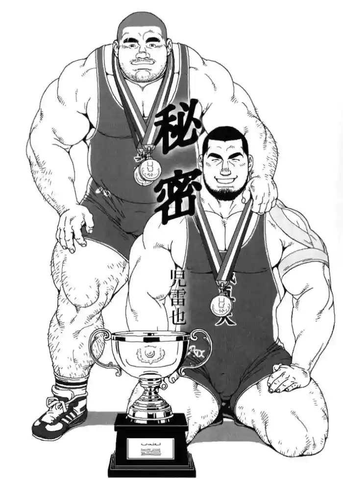 Himitsu