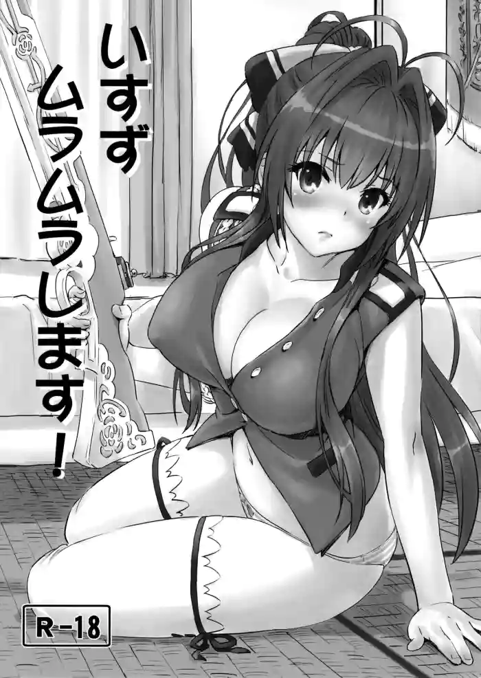 Isuzu Muramura Shimasu! gallery cover featuring seiya kanie from amagi brilliant park