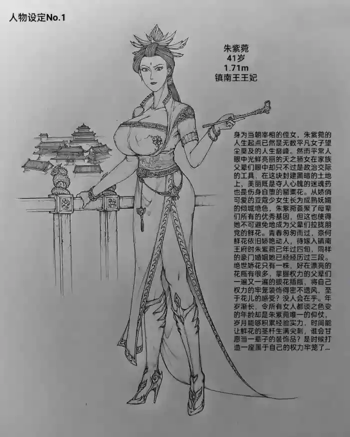 女侠 4
