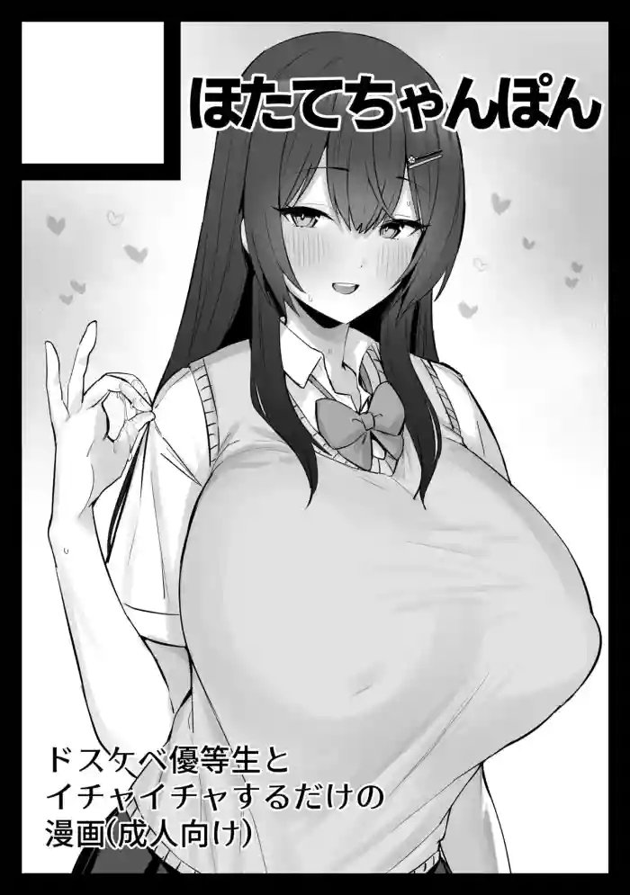 Majime desu ga, Nani ka? | So Iβm a βGood Girlβ, So What?