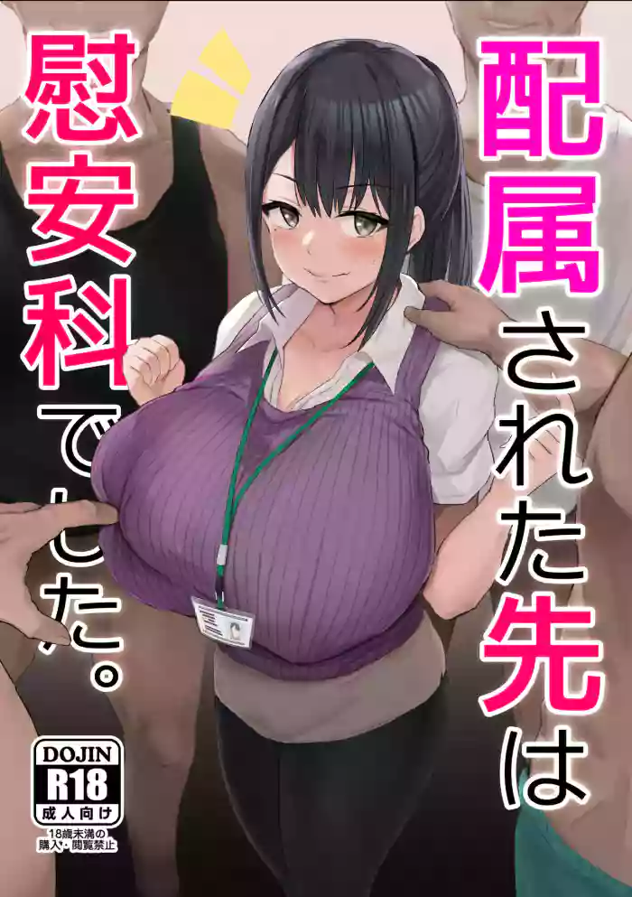 Haizoku sareta Saki wa Ianka deshita. + Nijika, Saki Netete