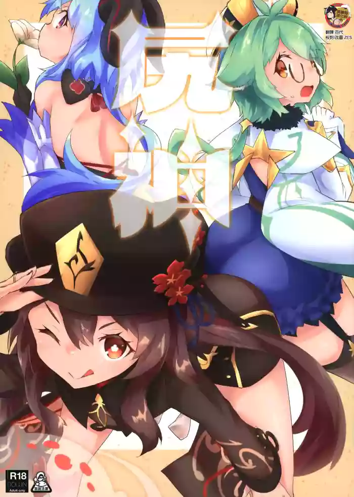 Koushin