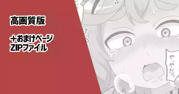Futanari Suletta-chan to Amaama Miorine-san