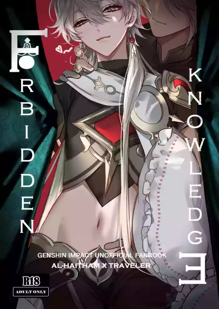 Forbidden Knowledge gallery cover