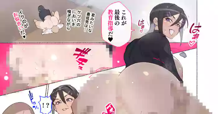 続！体育の女教師二人が生意気な生徒にスケベな教育指導しちゃう話 有料版