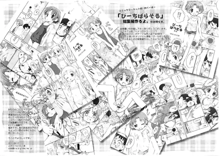 Comic Market 82 CM Paper gallery cover