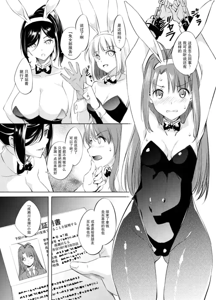 成瀬川なる漫画