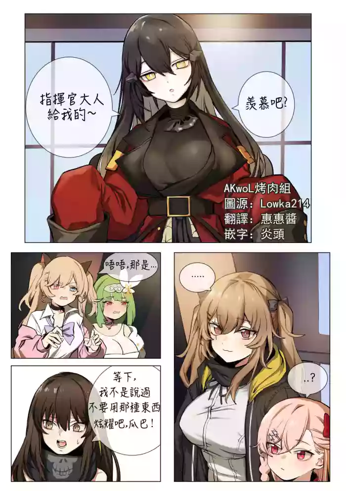 【banssee】ump9 （AKwoL烤肉组） gallery cover featuring ump9 from girls frontline