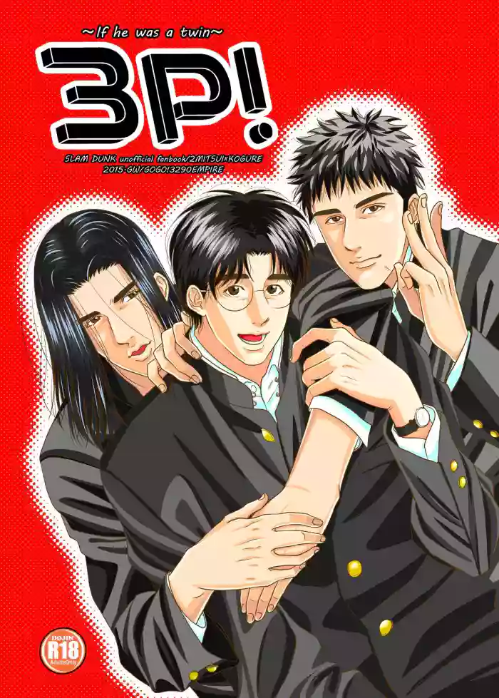 3P! ~If he was a twin~ gallery cover featuring hisashi mitsui from slam dunk