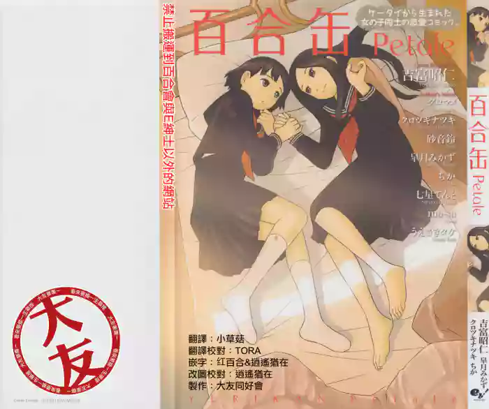 Lily Fou Petale gallery cover from original