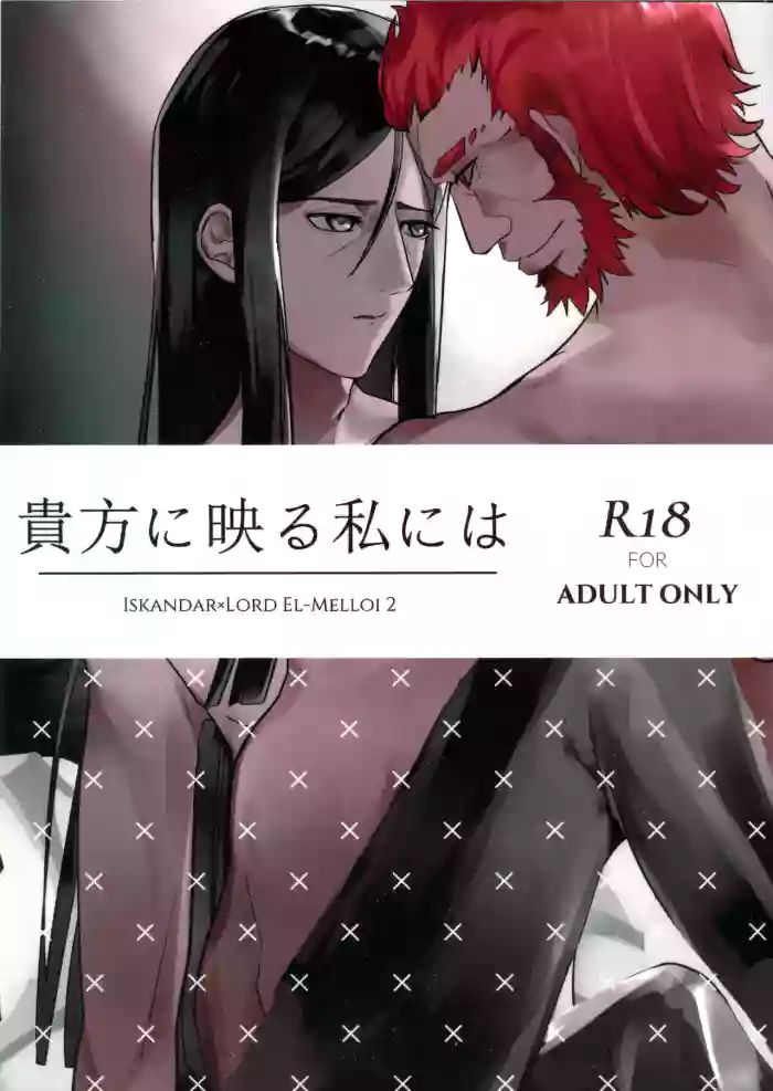 [Outre (Sizuoka) Anata ni Utsuru Watashi ni wa