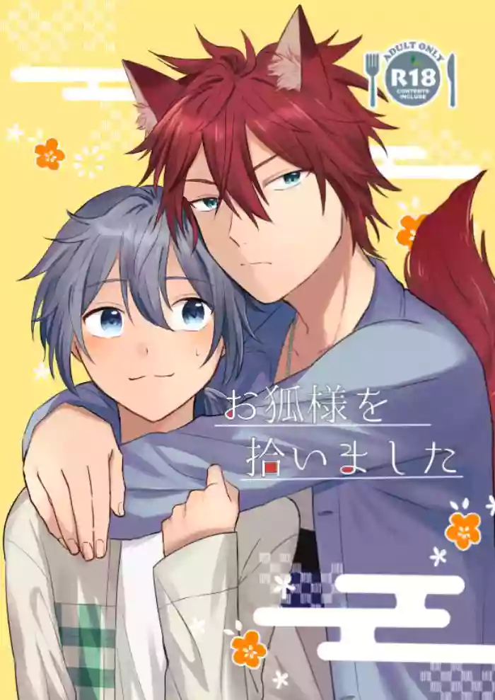 Okitsune-sama o Hiroimashita gallery cover featuring niki shiina from ensemble stars