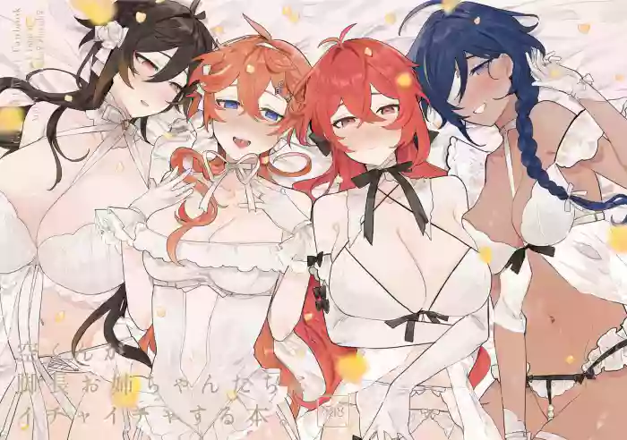 (TOKYO FES 2023) [Domestic Milk (Ogu)] Sora-kun ga Ashinaga Oneechan-tachi to Ichaicha Suru Hon. [Chinese] [Digital]