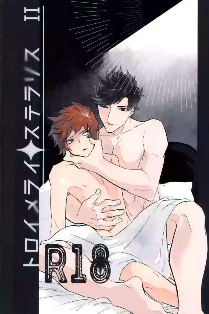 Traumerei Stellaris 2 gallery cover featuring belial from granblue fantasy