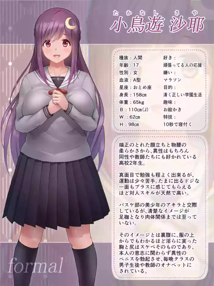 Chara Zukan